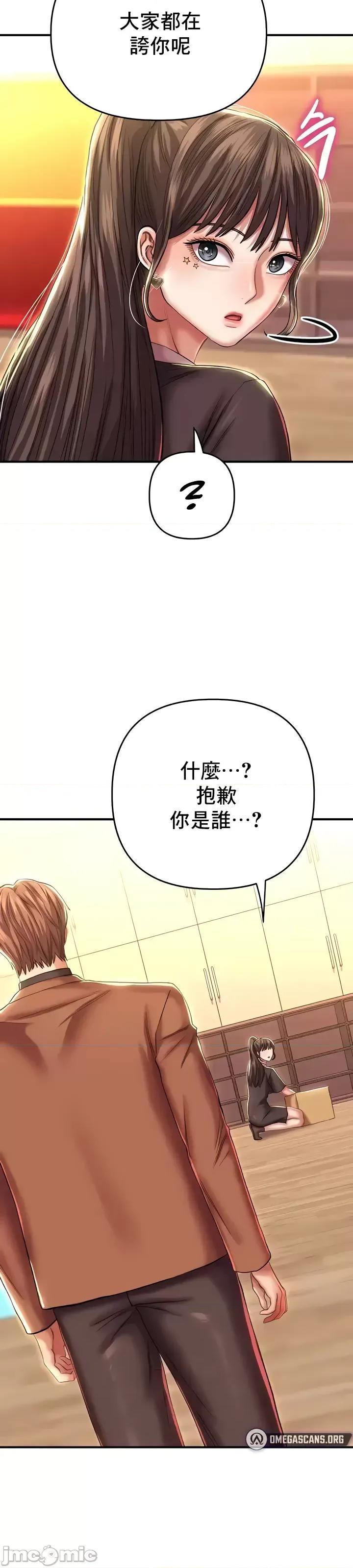 神的女人 神的女人 14 第33页