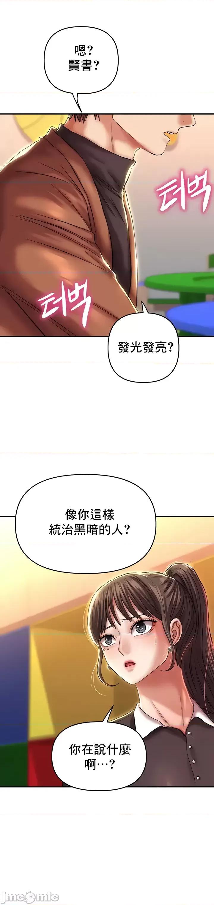 神的女人 神的女人 14 第34页
