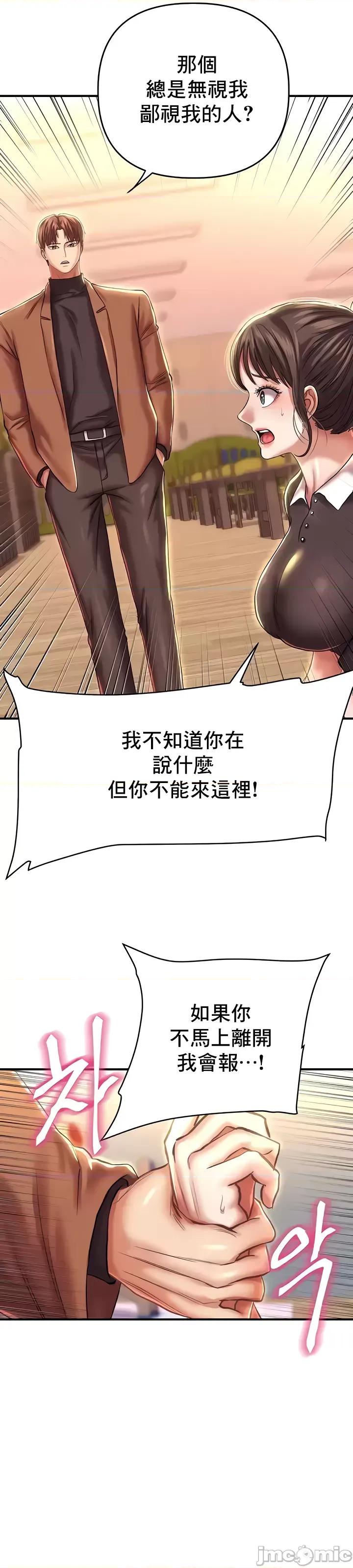 神的女人 神的女人 14 第35页
