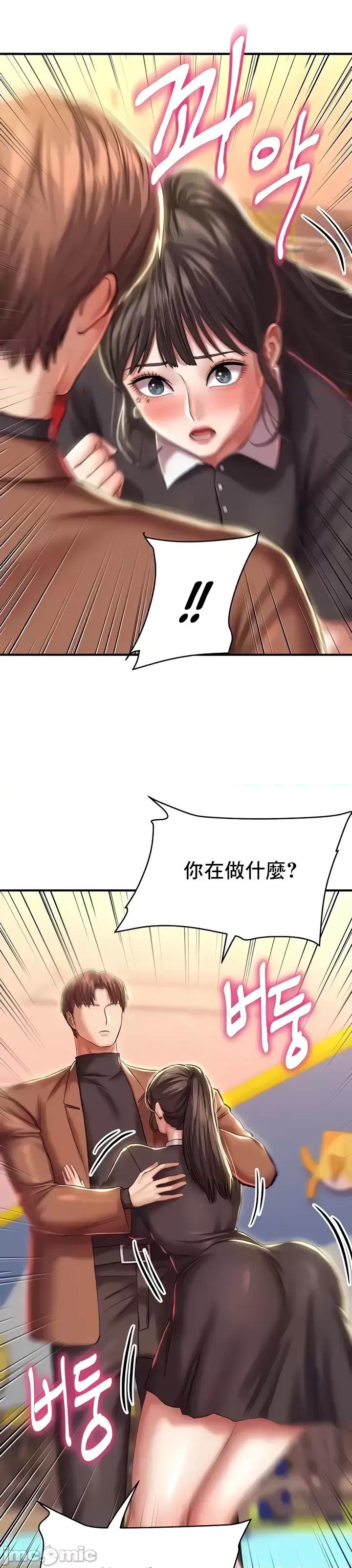 神的女人 神的女人 14 第36页