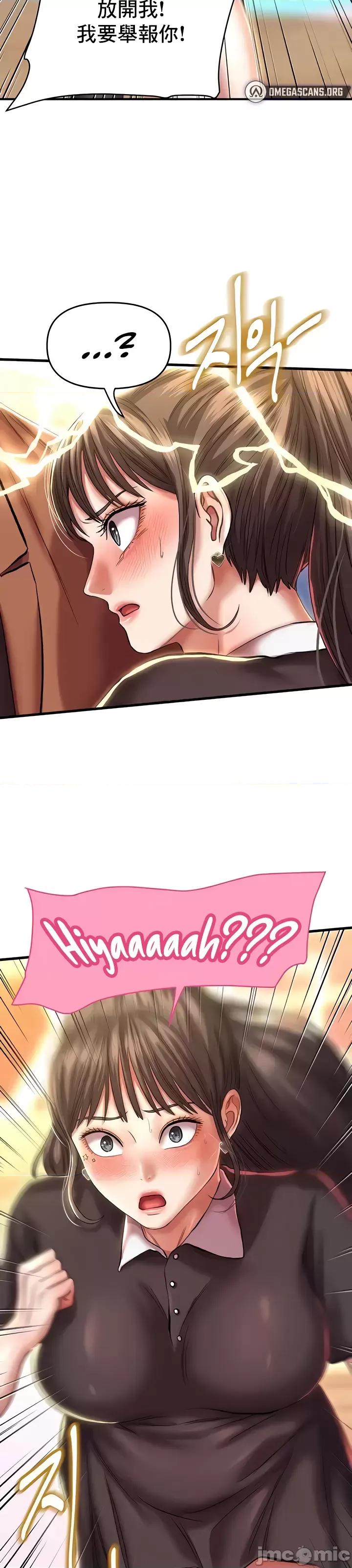 神的女人 神的女人 14 第37页