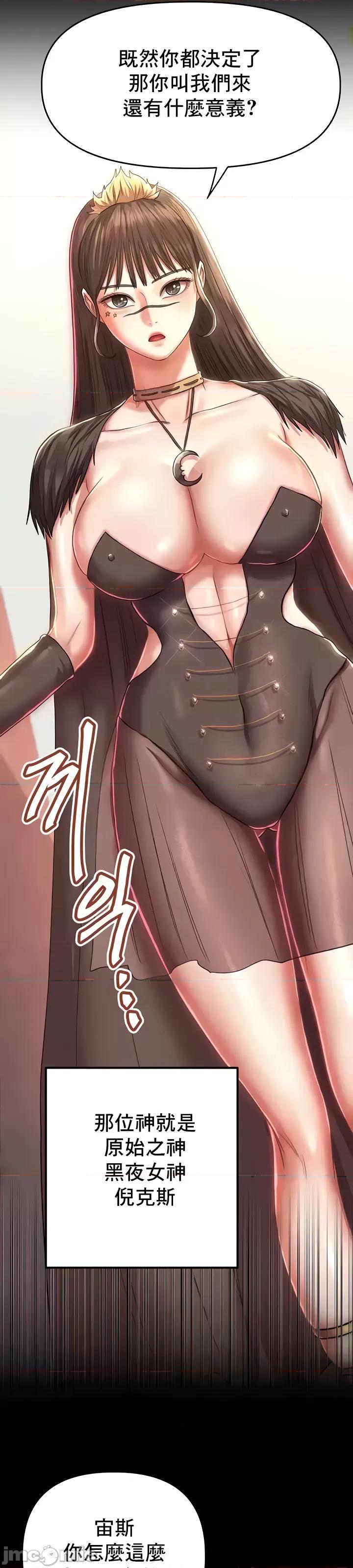 神的女人 神的女人15 第10页