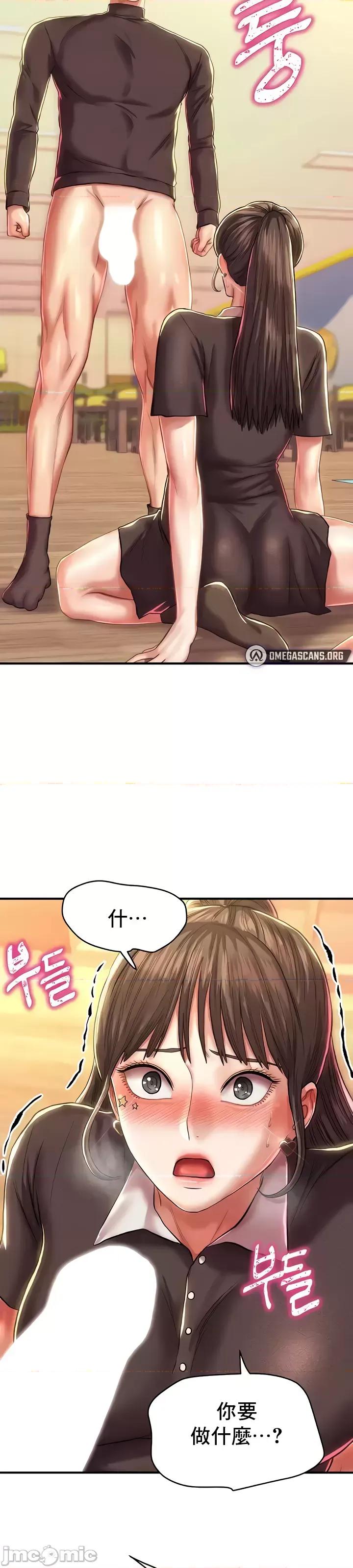 神的女人 神的女人15 第21页