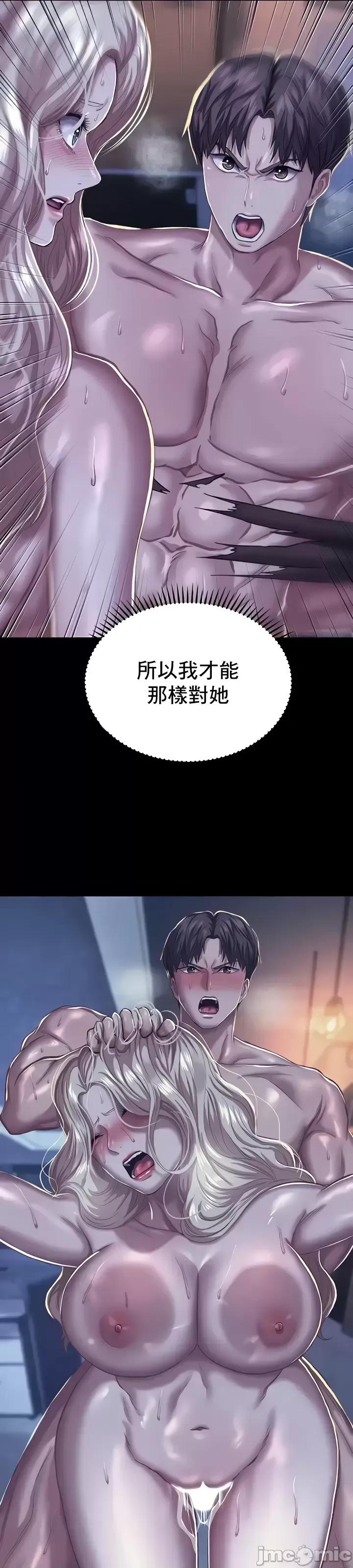神的女人 神的女人15 第30页
