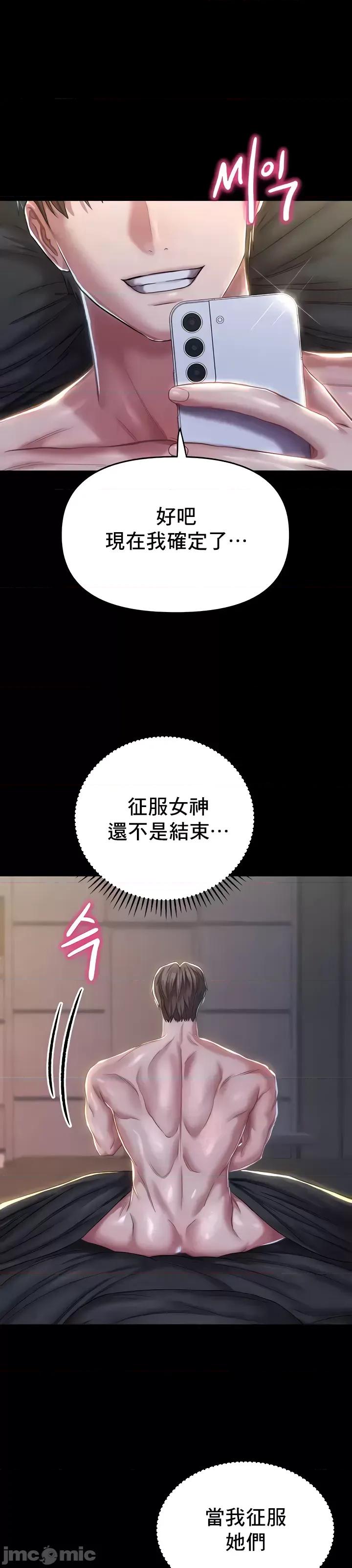 神的女人 神的女人15 第32页