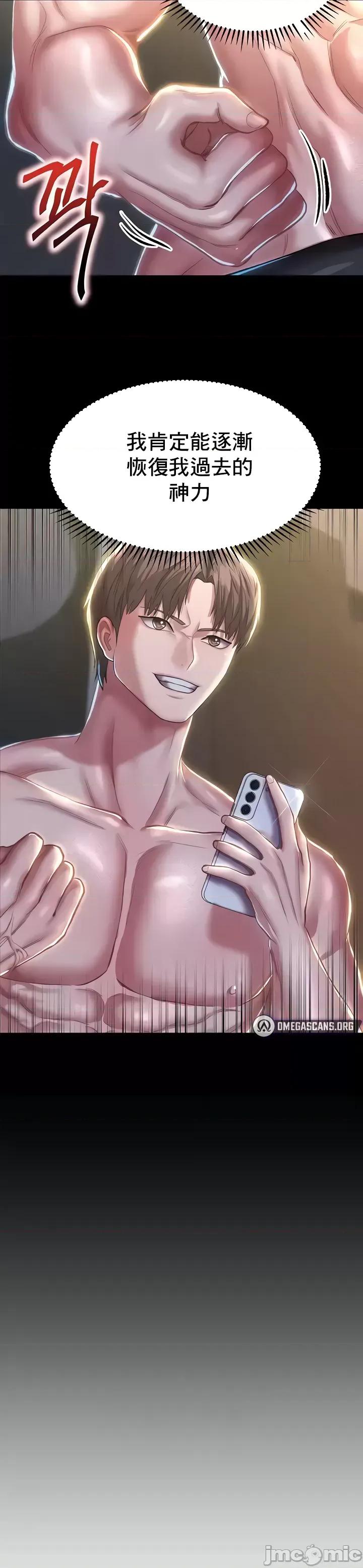 神的女人 神的女人15 第33页