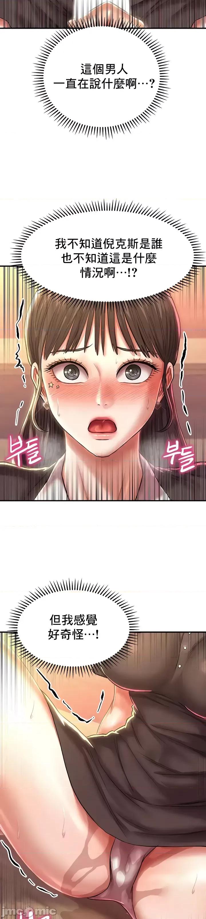 神的女人 神的女人15 第35页