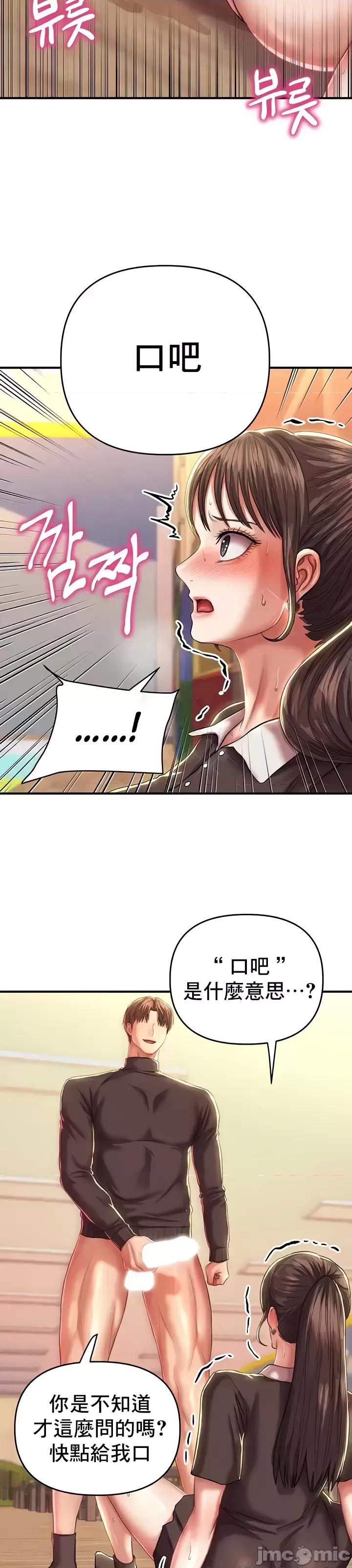 神的女人 神的女人15 第36页