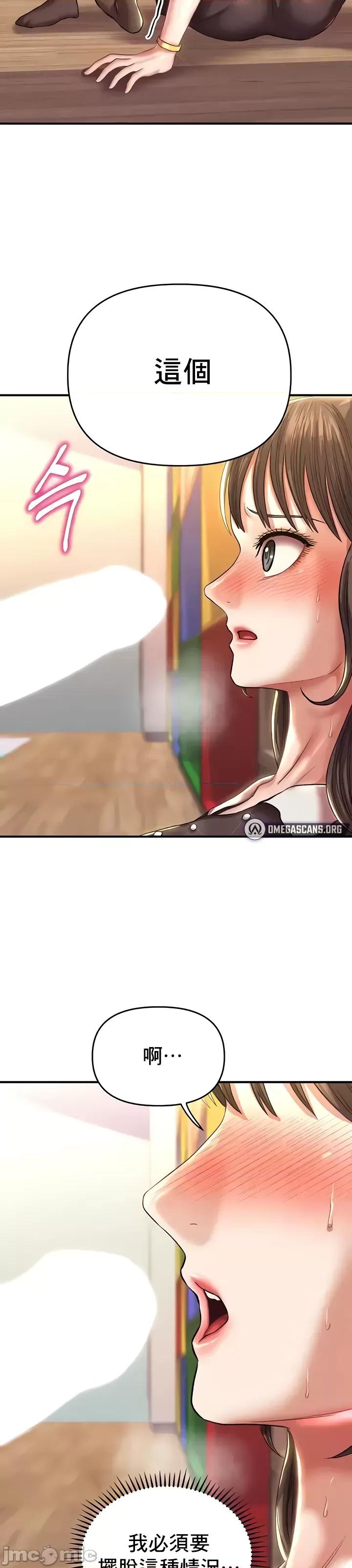 神的女人 神的女人15 第37页