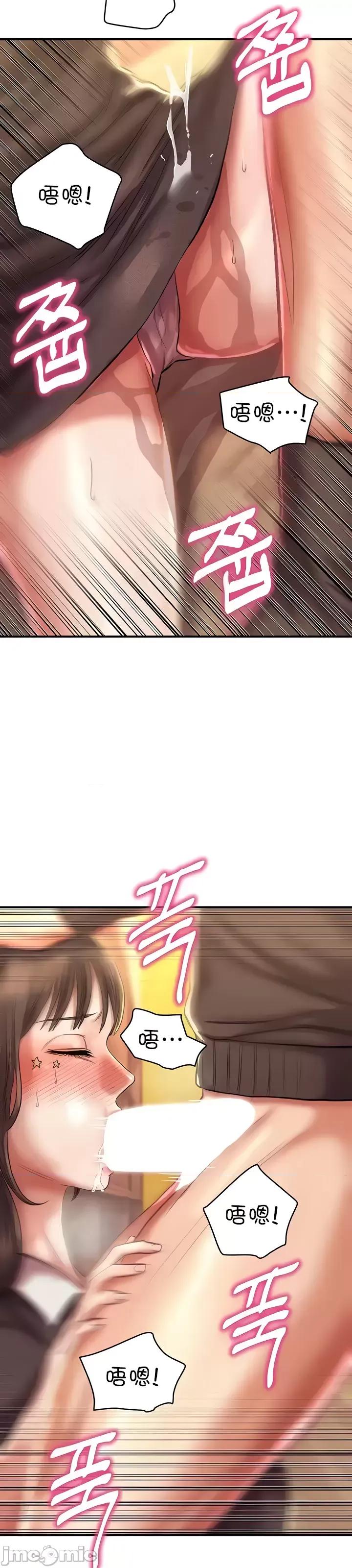 神的女人 神的女人15 第41页