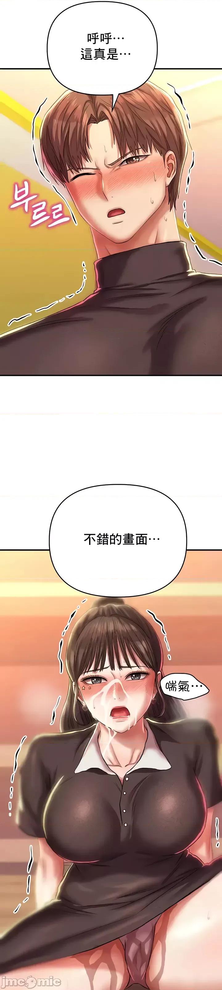 神的女人 神的女人15 第44页