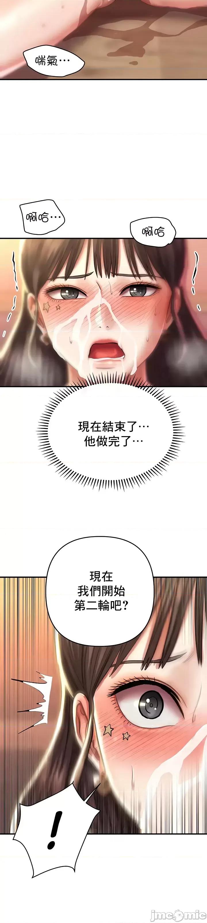 神的女人 神的女人15 第45页