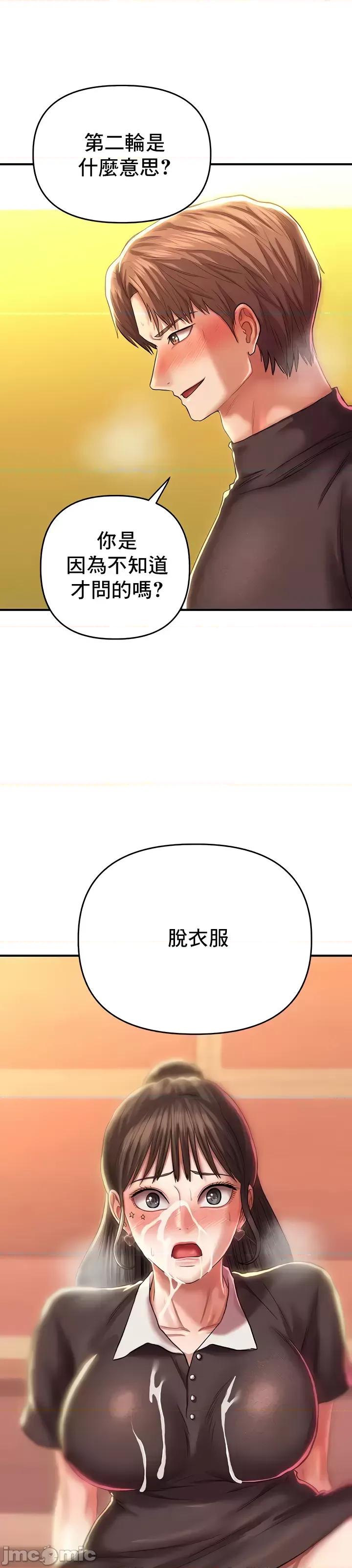 神的女人 神的女人15 第46页