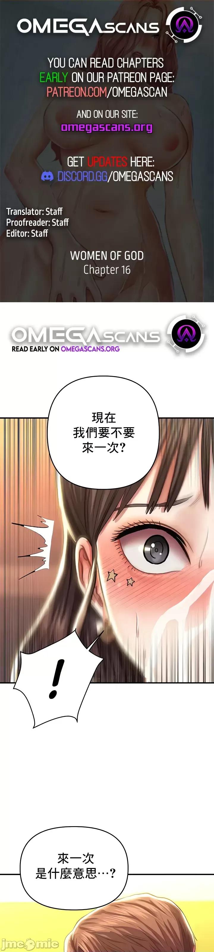 神的女人 神的女人 16 第1页