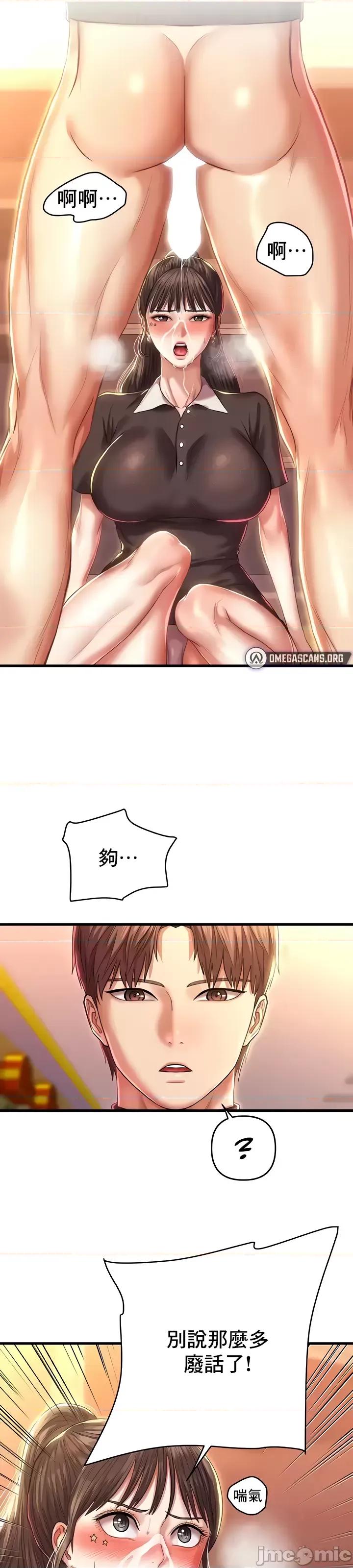 神的女人 神的女人 16 第4页