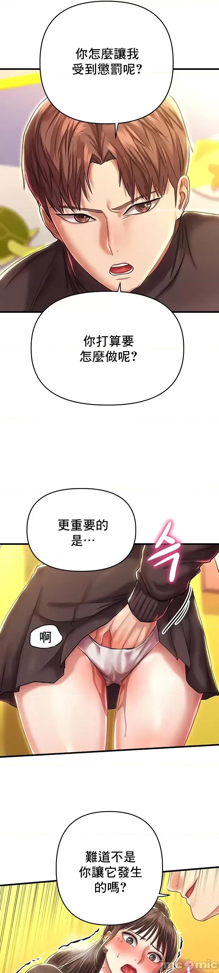 神的女人 神的女人 16 第11页