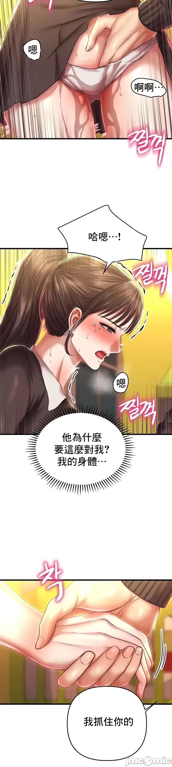 神的女人 神的女人 16 第13页