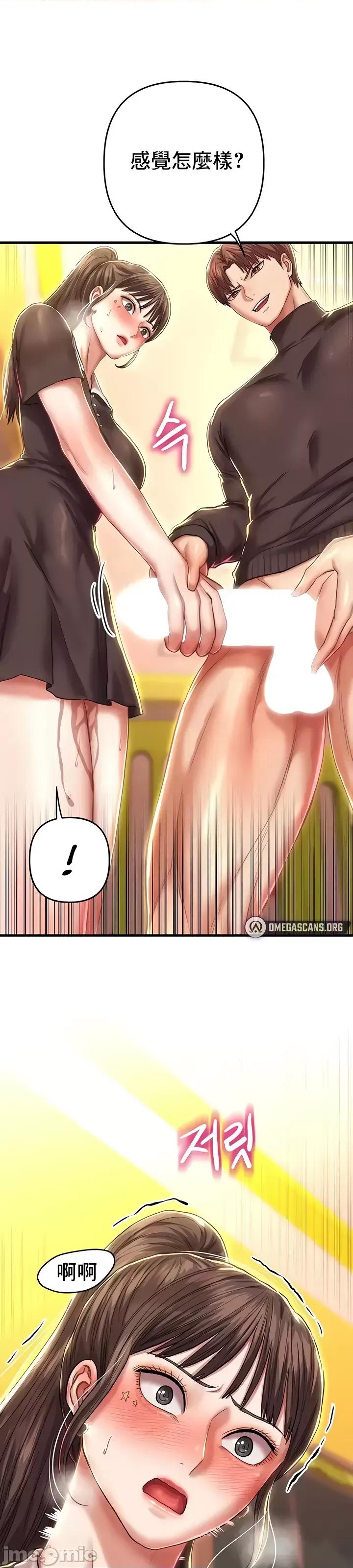 神的女人 神的女人 16 第14页