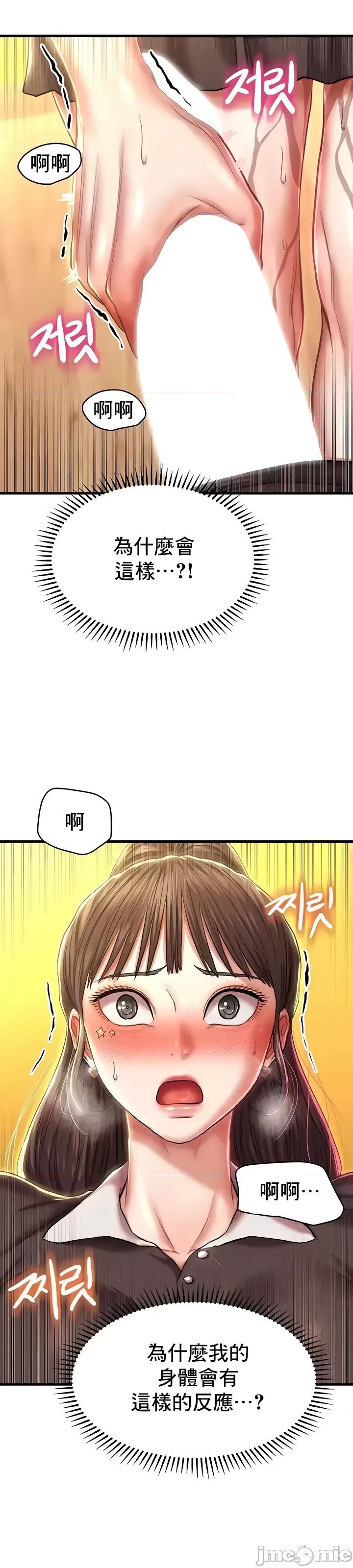神的女人 神的女人 16 第16页
