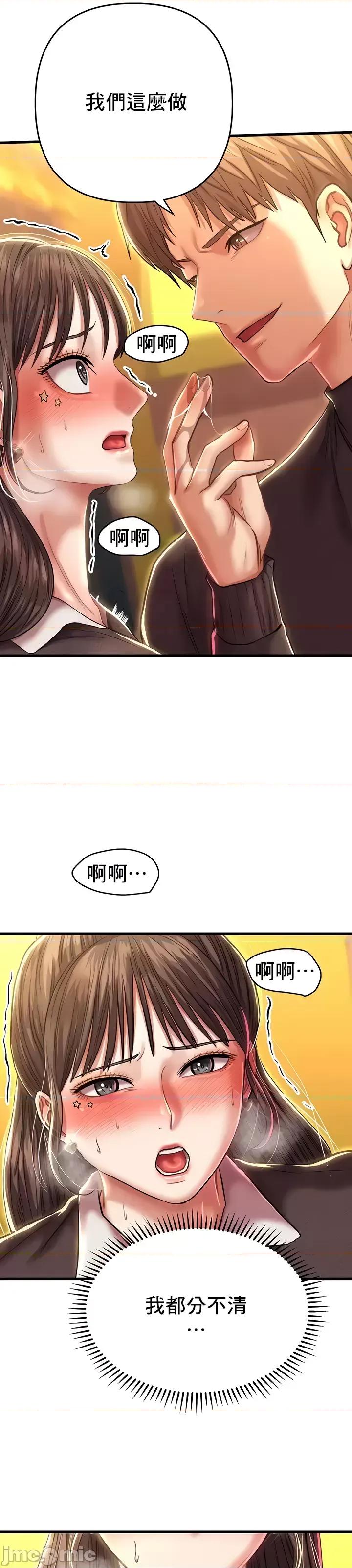 神的女人 神的女人 16 第21页