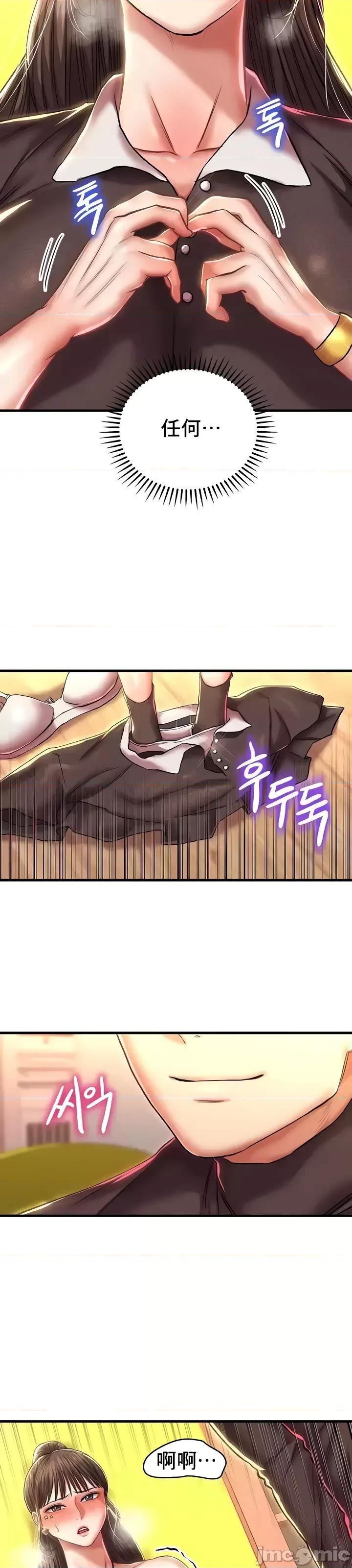 神的女人 神的女人 16 第22页