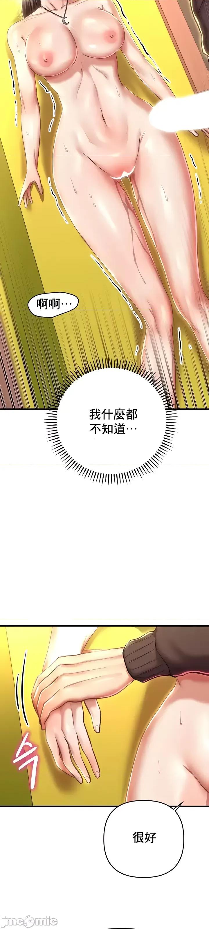 神的女人 神的女人 16 第23页