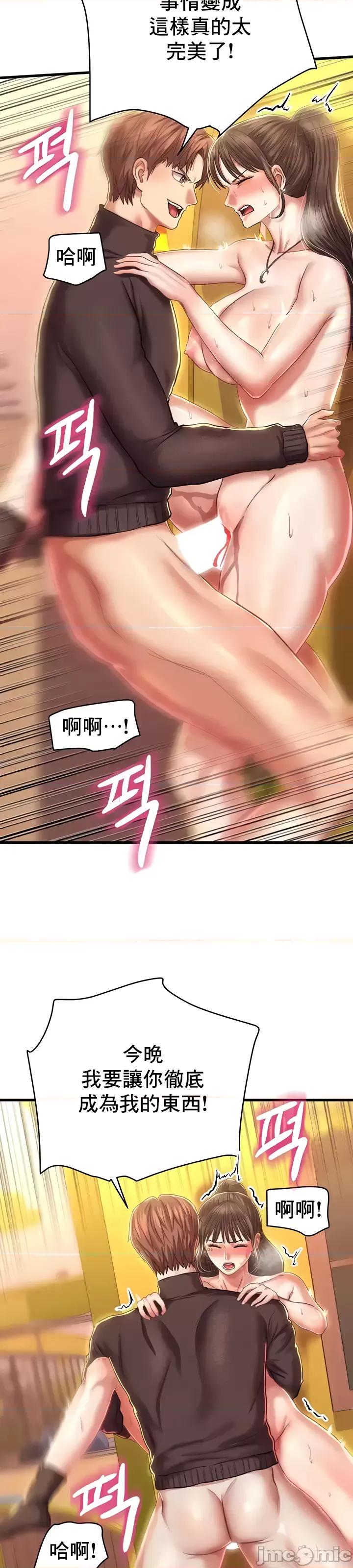 神的女人 神的女人 16 第28页