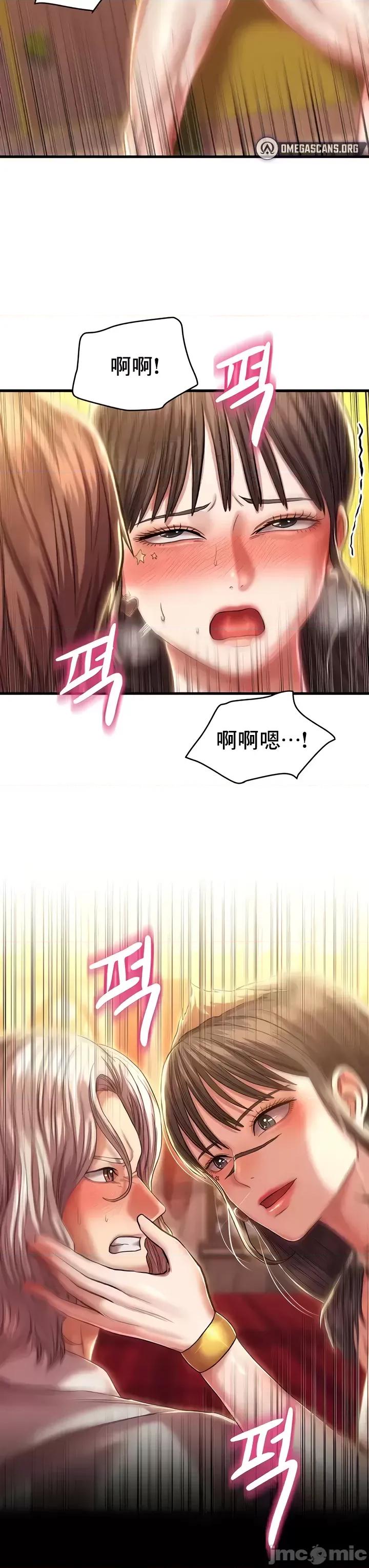 神的女人 神的女人 16 第29页