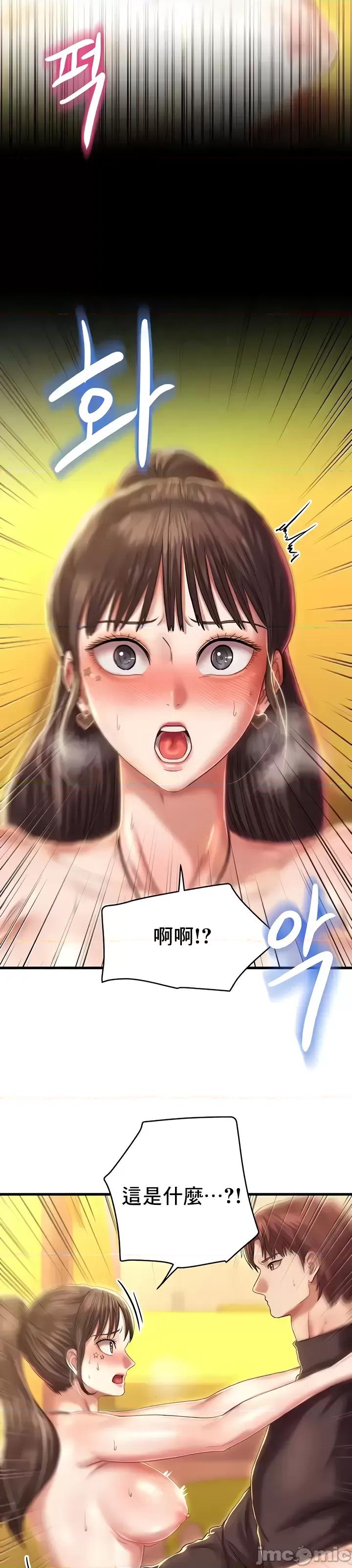神的女人 神的女人 16 第31页