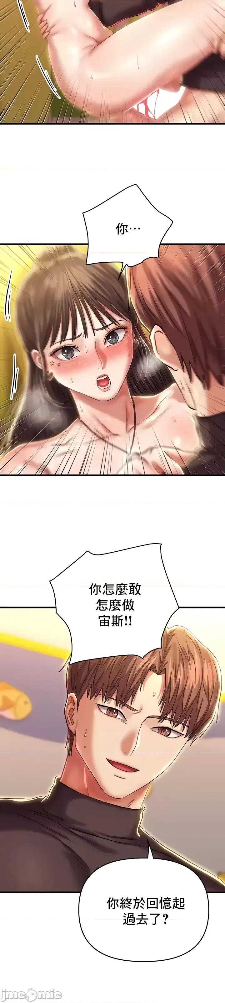 神的女人 神的女人 16 第32页