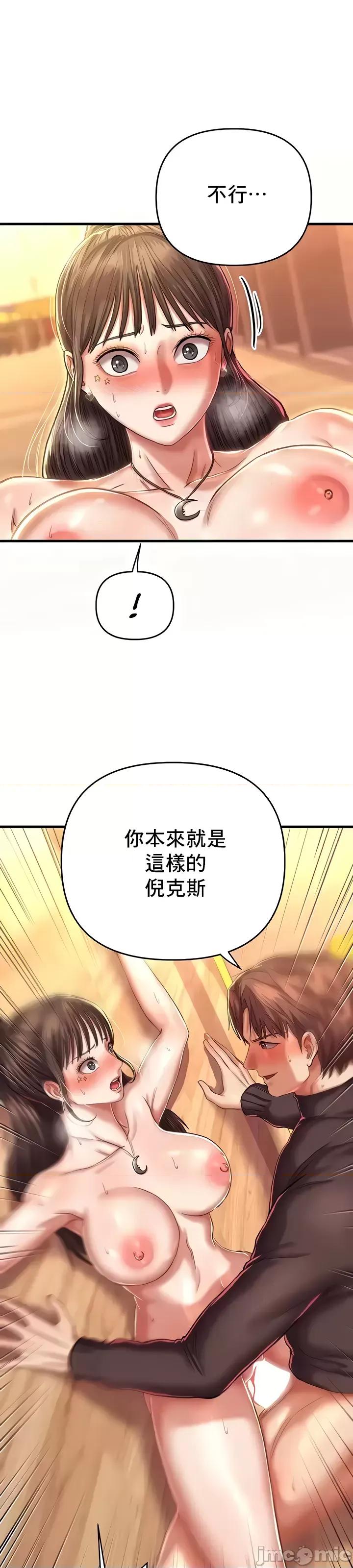 神的女人 神的女人 16 第35页