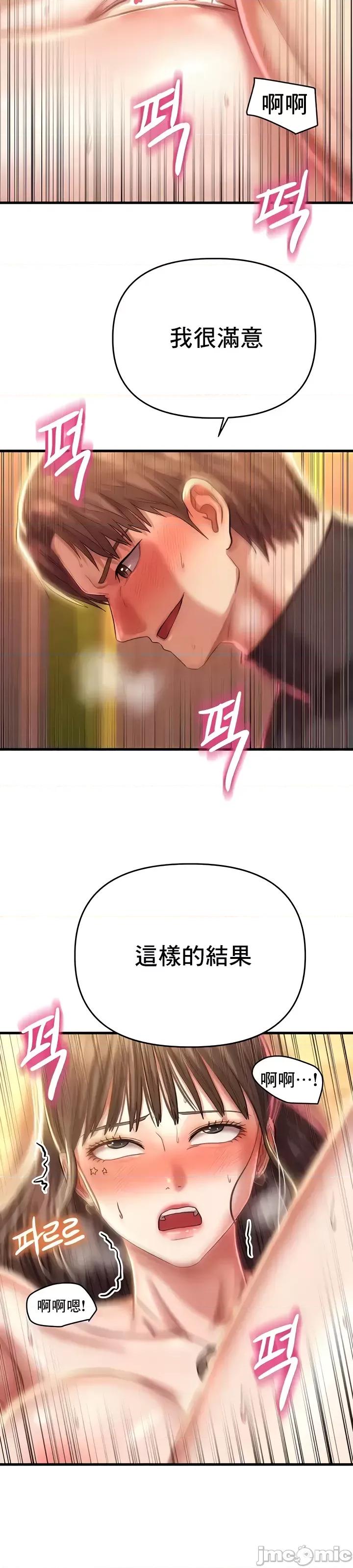 神的女人 神的女人 16 第41页