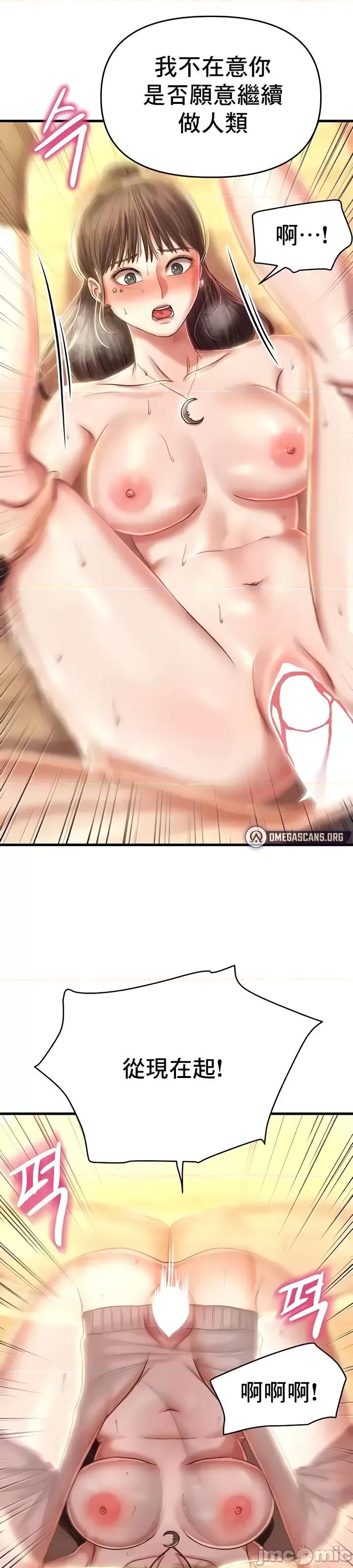神的女人 神的女人 16 第42页