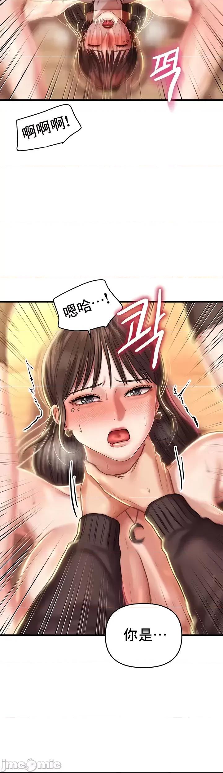 神的女人 神的女人 16 第43页