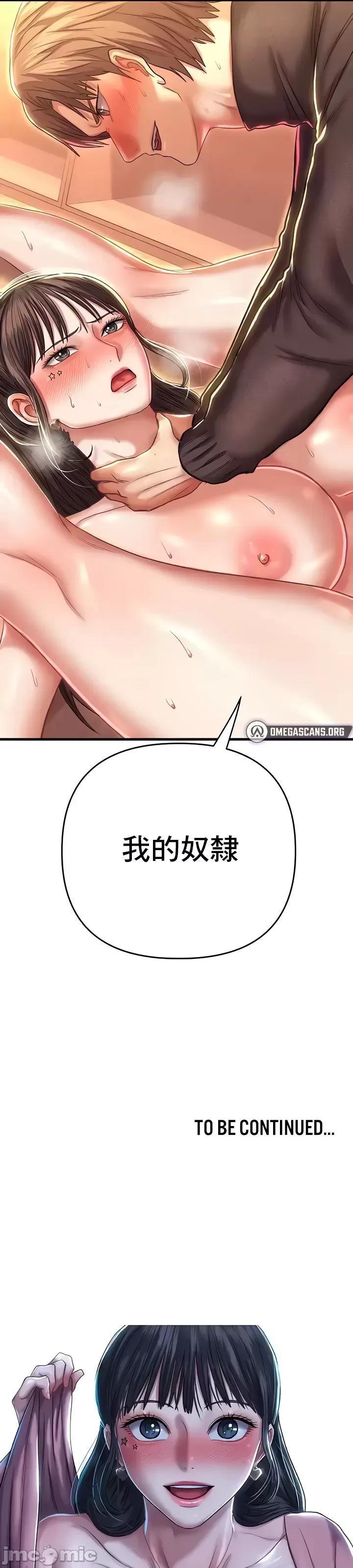 神的女人 神的女人 16 第44页