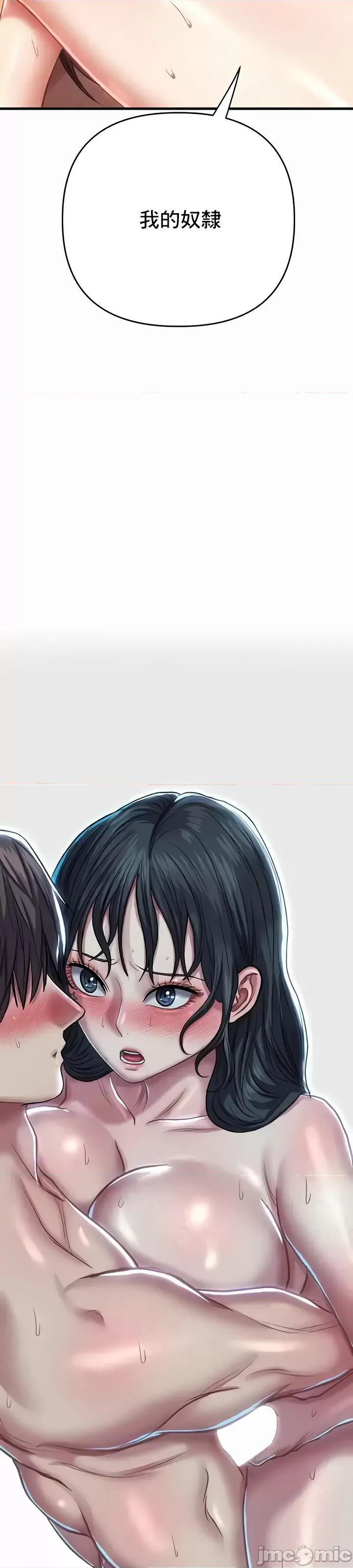 神的女人 神的女人17 第4页