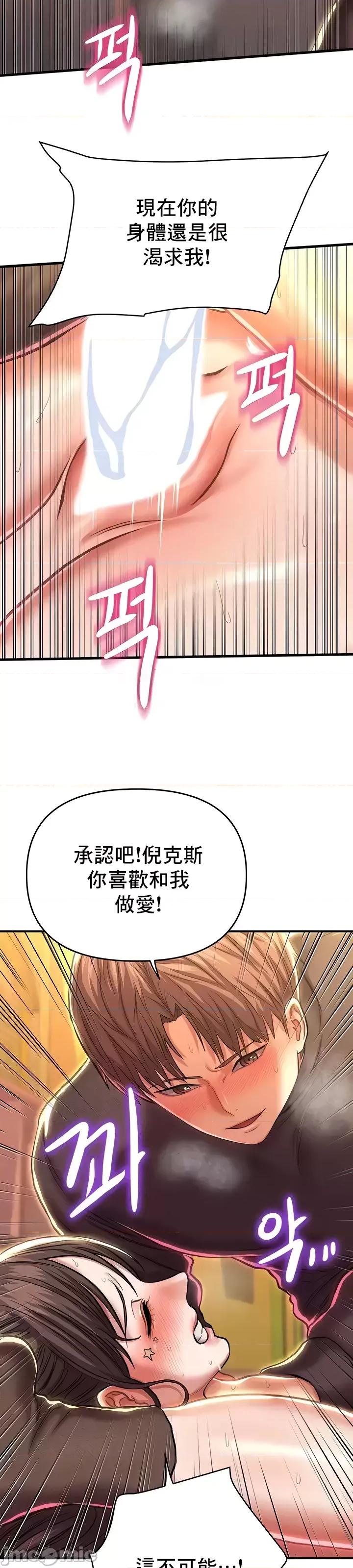 神的女人 神的女人17 第10页