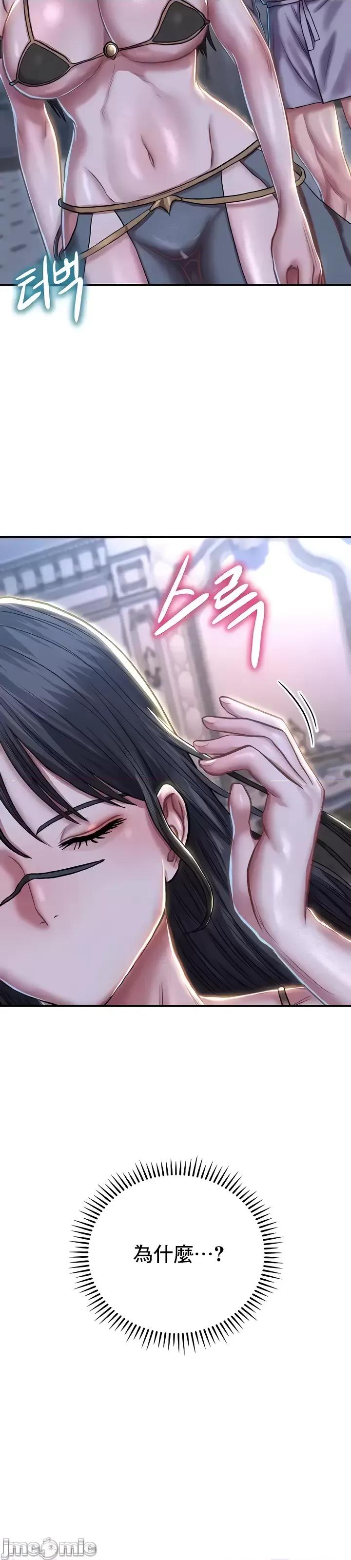 神的女人 神的女人17 第29页