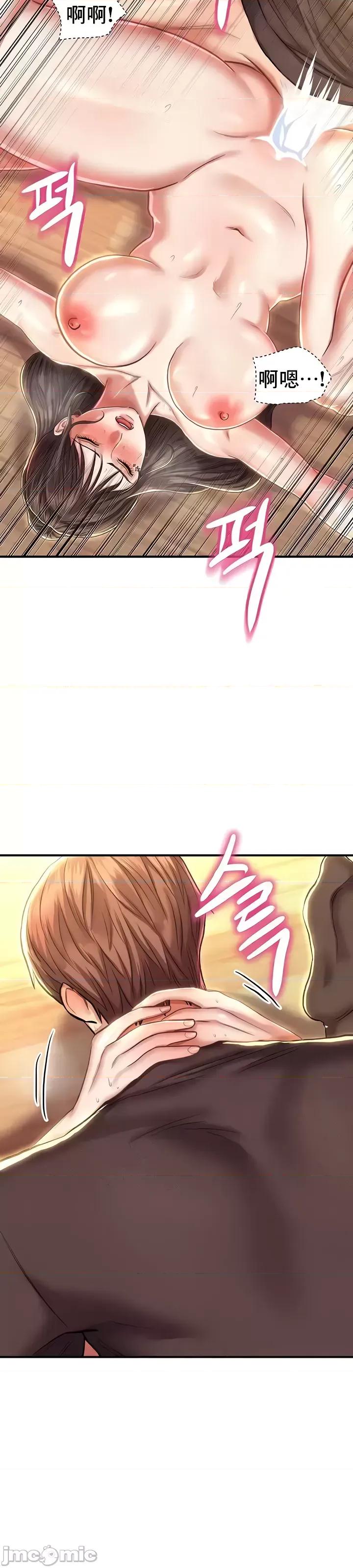 神的女人 神的女人17 第33页