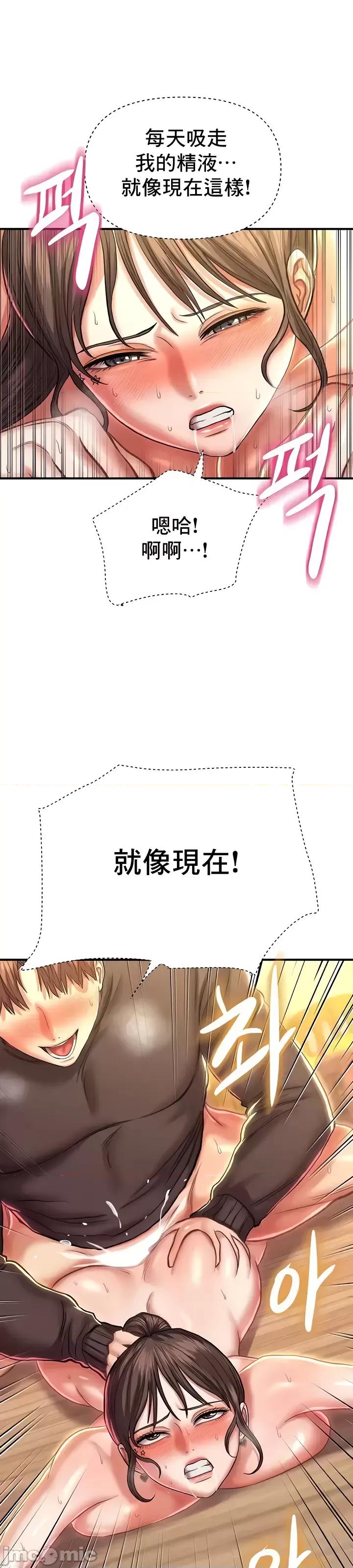 神的女人 神的女人17 第45页
