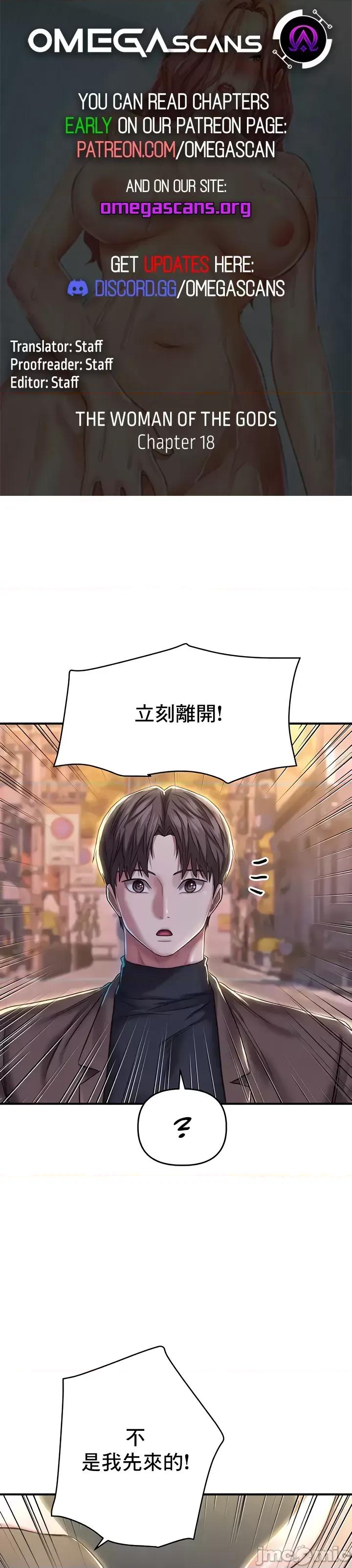 神的女人 神的女人18 第2页