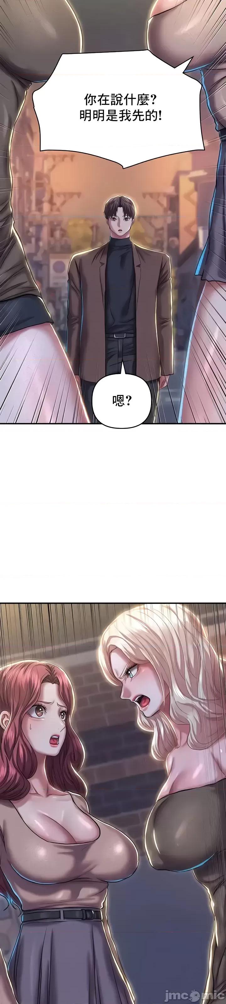 神的女人 神的女人18 第3页