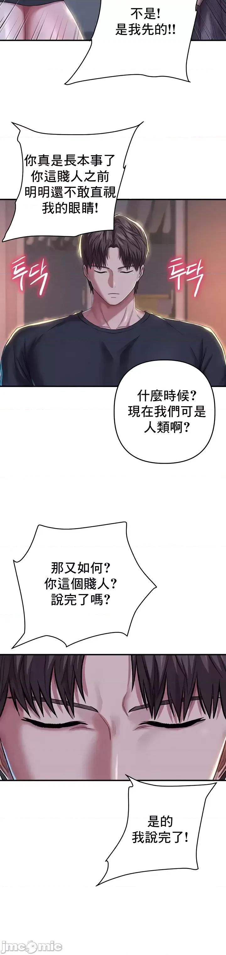 神的女人 神的女人18 第6页