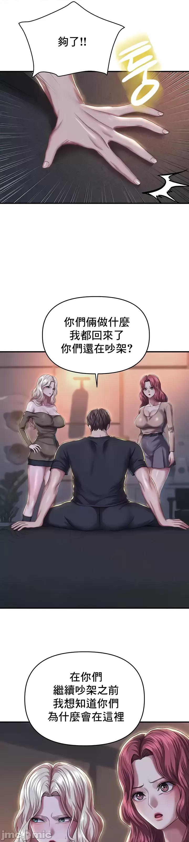 神的女人 神的女人18 第7页