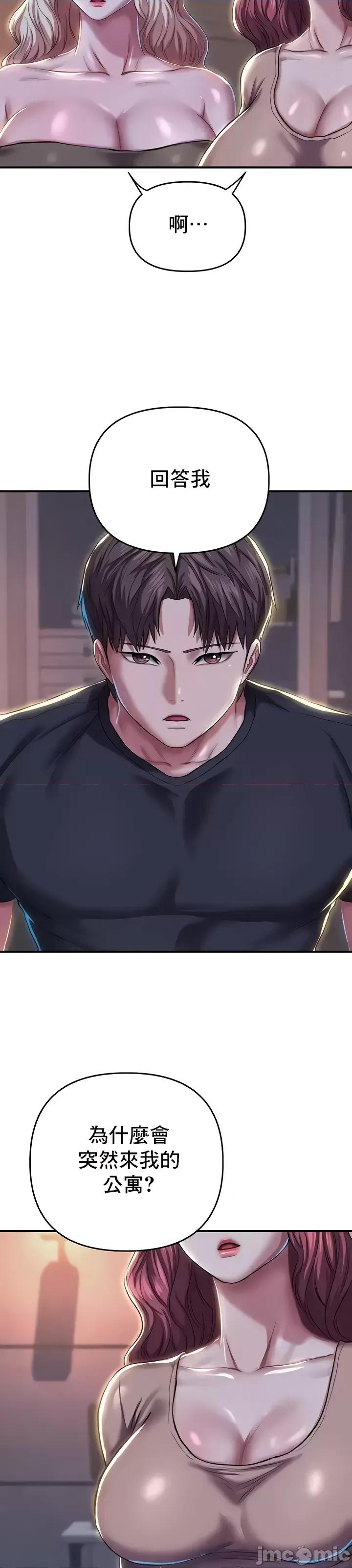 神的女人 神的女人18 第8页