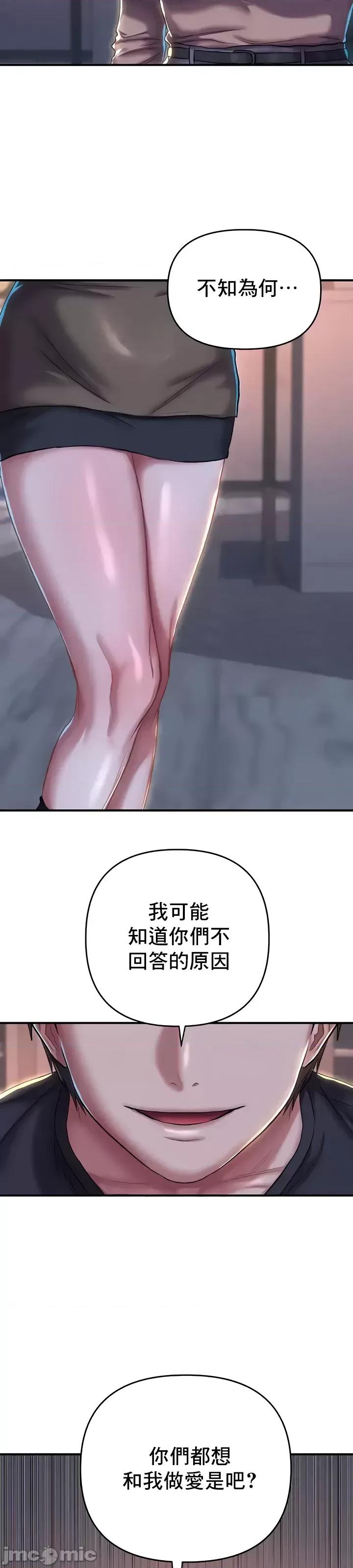 神的女人 神的女人18 第9页