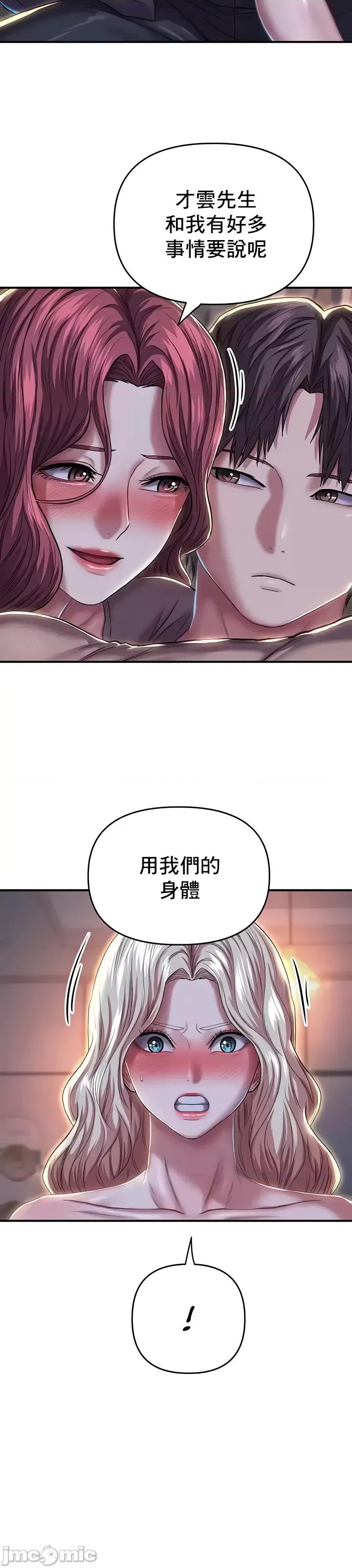神的女人 神的女人18 第13页
