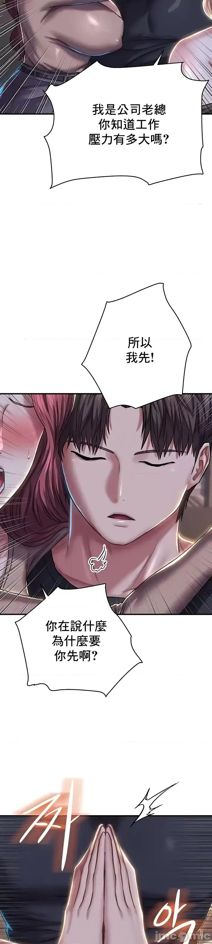 神的女人 神的女人18 第15页