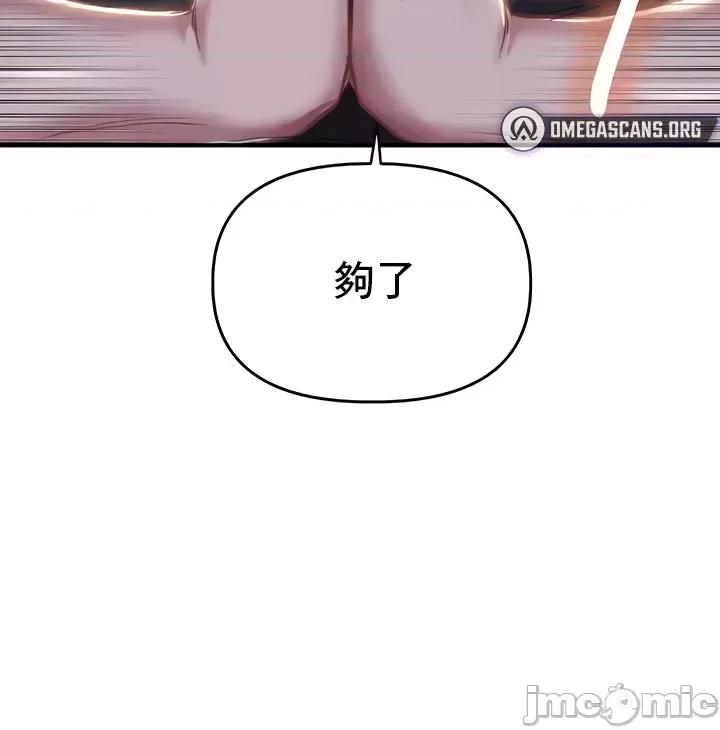 神的女人 神的女人18 第16页