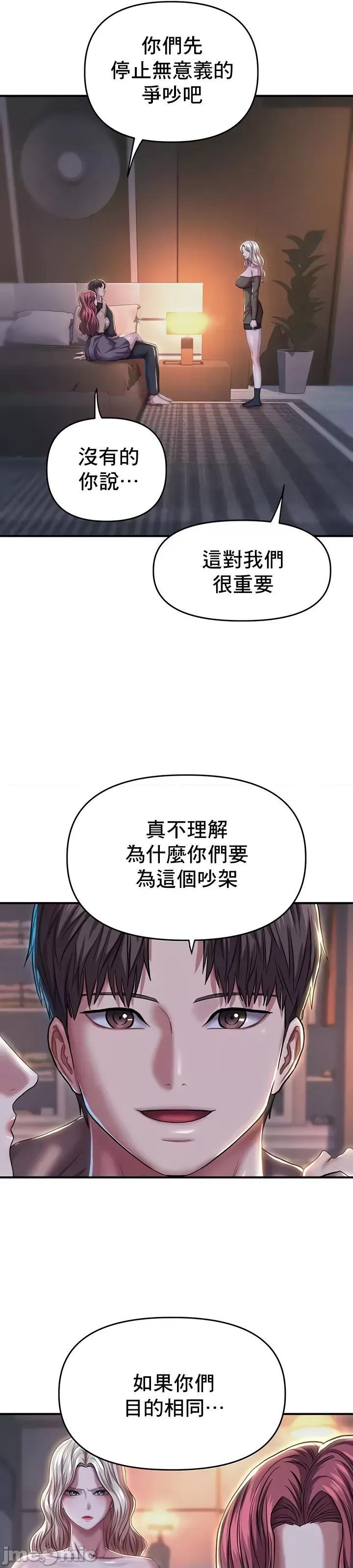神的女人 神的女人18 第17页
